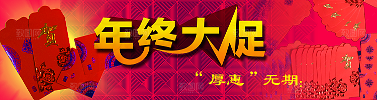 淘宝促销海报banner