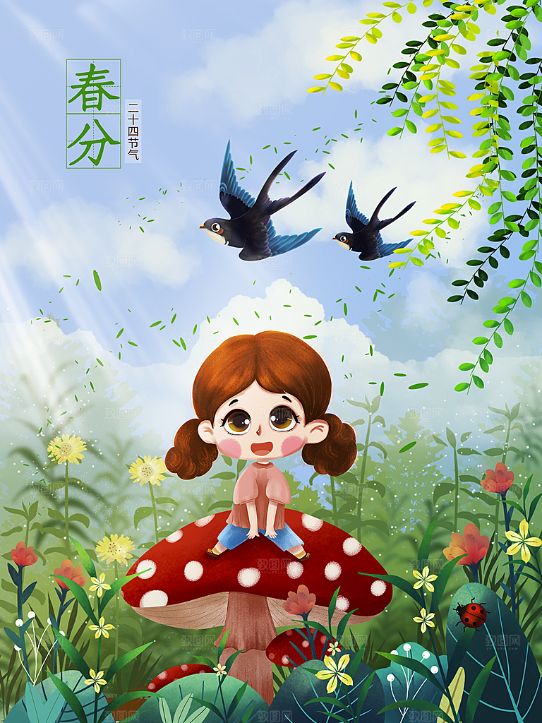 中国传统二十四节气春分节气插画