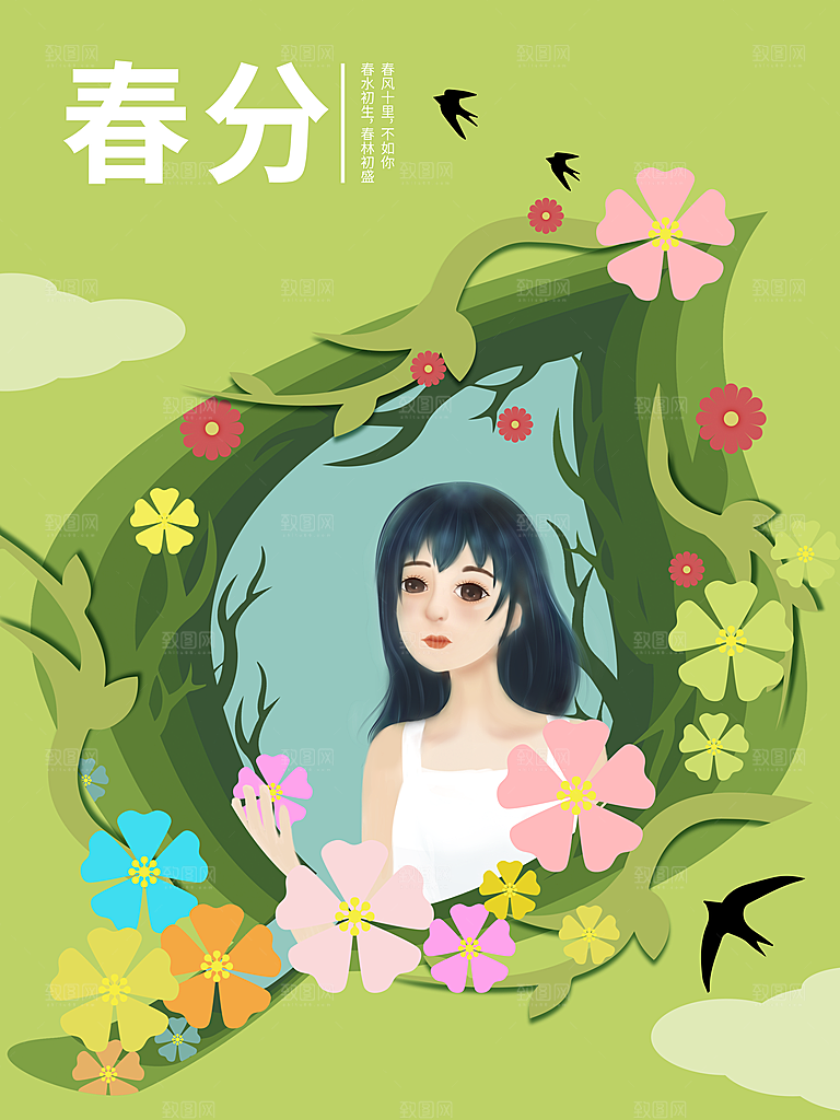 中国传统二十四节气春分节气插画