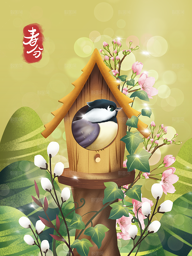 中国传统二十四节气春分节气插画