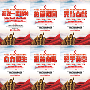 两弹一星精神海报系列