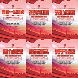 两弹一星精神海报