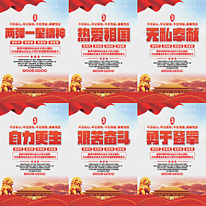 两弹一星精神海报