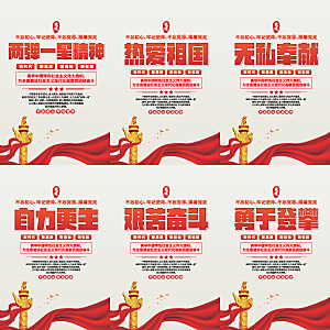 两弹一星精神海报系列