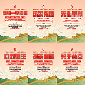两弹一星精神海报系列