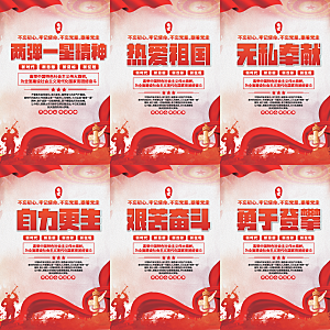 两弹一星精神海报