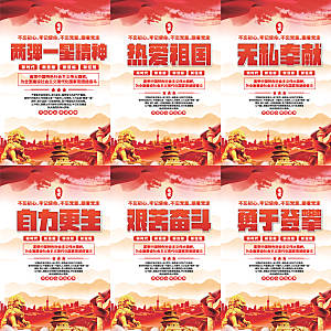 两弹一星精神海报