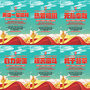 两弹一星精神海报