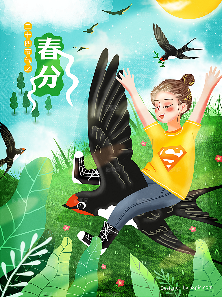 中国传统二十四节气春分节气插画