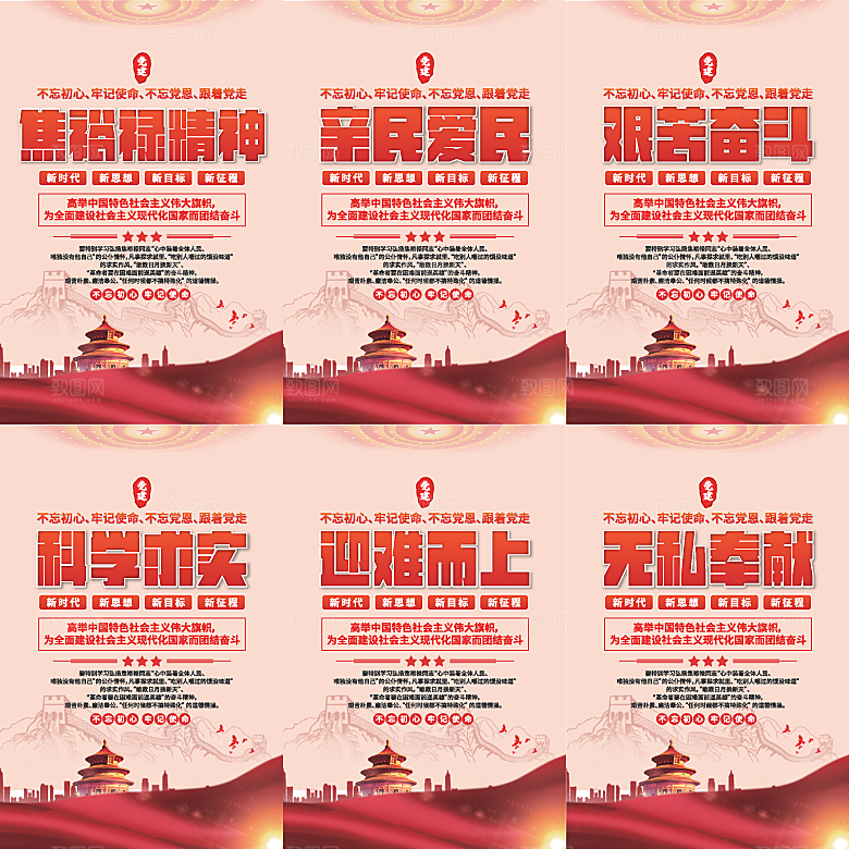 焦裕禄精神党建海报