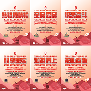 焦裕禄精神党建海报