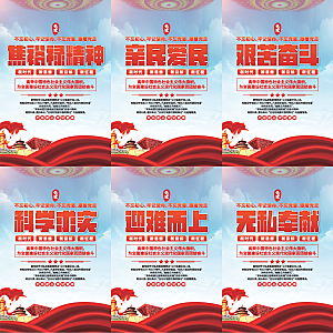 焦裕禄精神党建海报