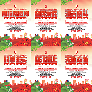 焦裕禄精神党建海报系列