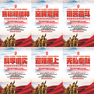 焦裕禄精神党建海报系列