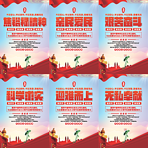 焦裕禄精神党建海报系列