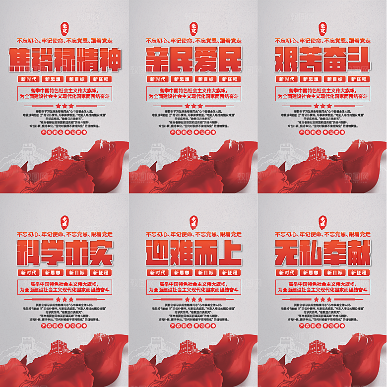 焦裕禄精神党建海报