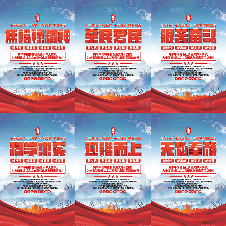 焦裕禄精神党建海报