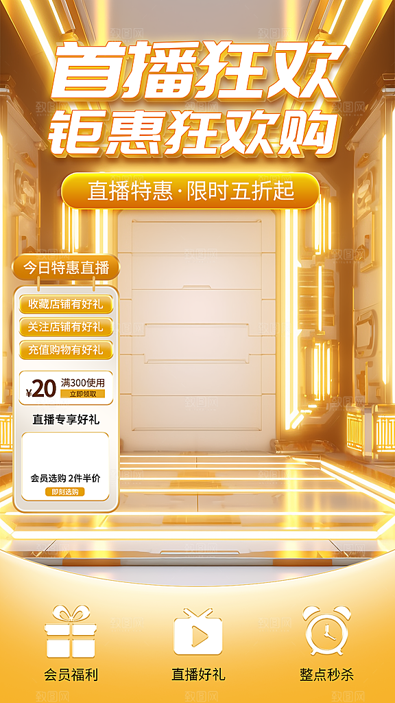 科技空间感数字艺术直播间背景