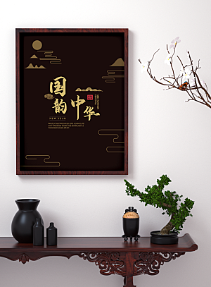 中式国潮风文创样机礼盒包装效果图