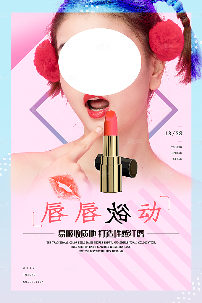简约大气电商淘宝化妆品海报