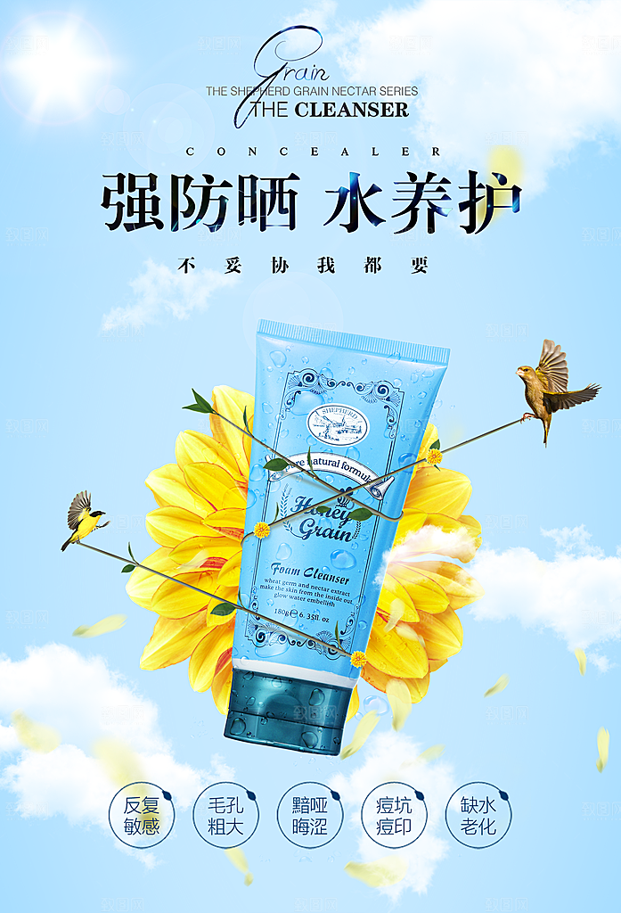 简约清新电商护肤品化妆品美妆活动促销海报