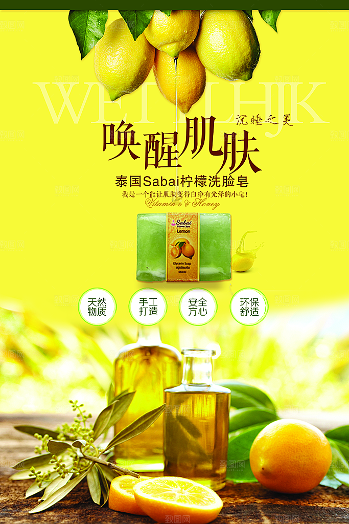 简约清新电商护肤品化妆品美妆活动促销海报