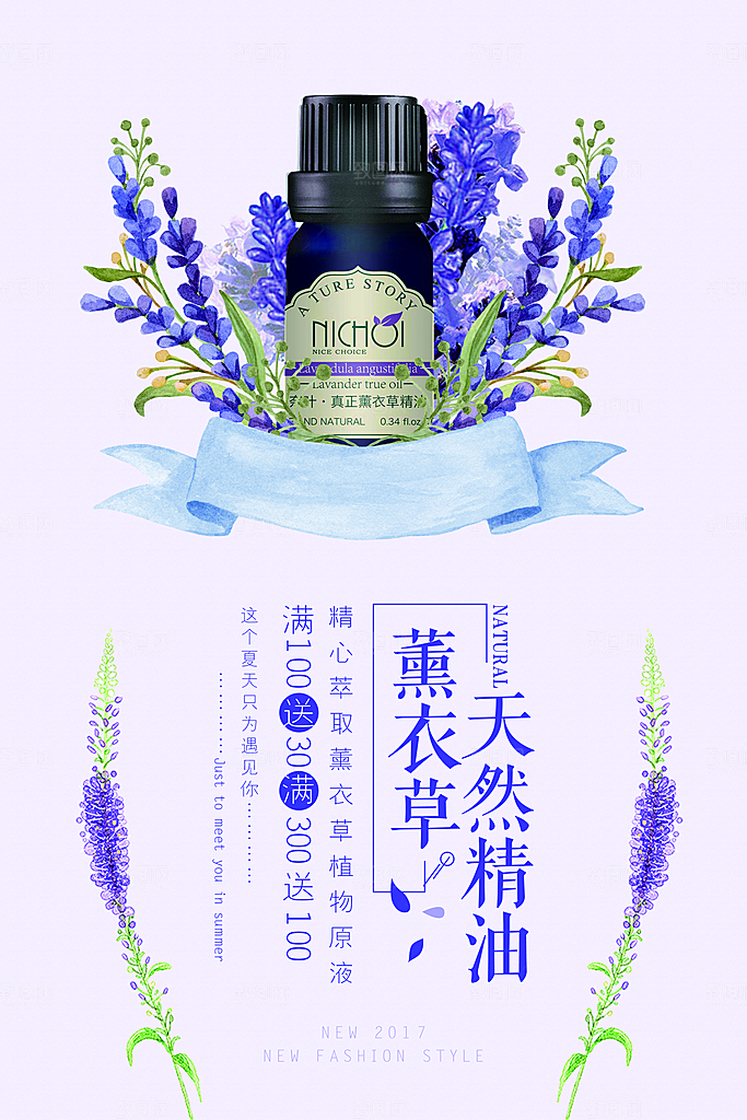简约大气电商淘宝化妆品海报