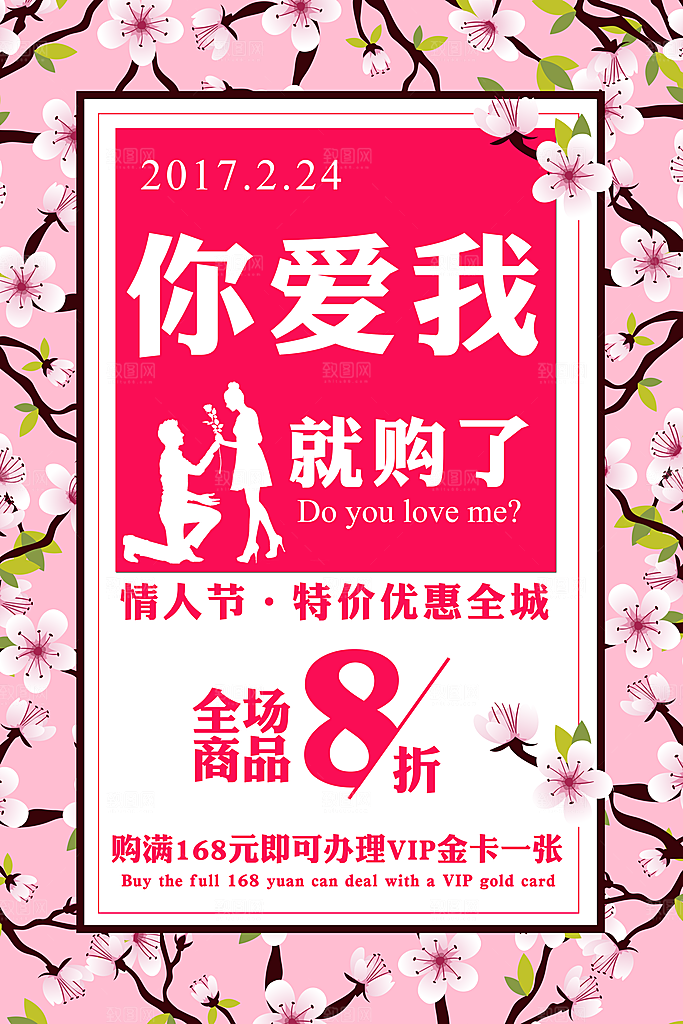 粉色玫瑰花浪漫情人节