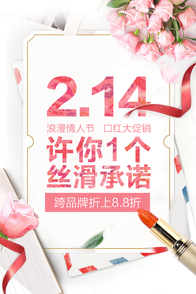 粉色玫瑰花浪漫情人节
