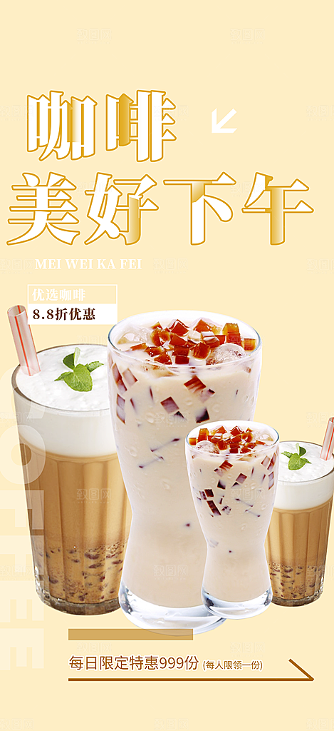 美食促销活动周年庆海报