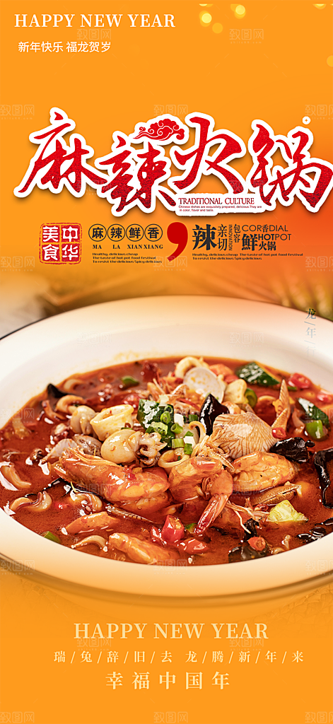 美食促销活动周年庆海报