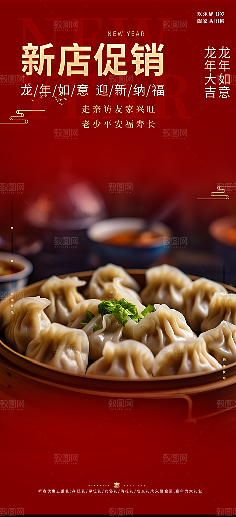 美食促销活动周年庆海报