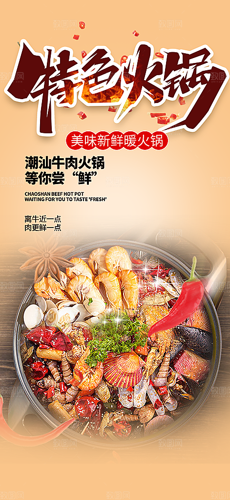 美食促销活动周年庆海报