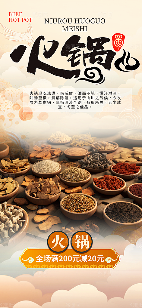 美食促销活动周年庆海报