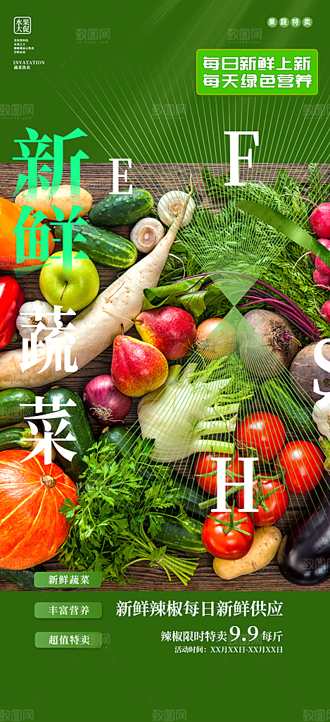 美食促销活动周年庆海报