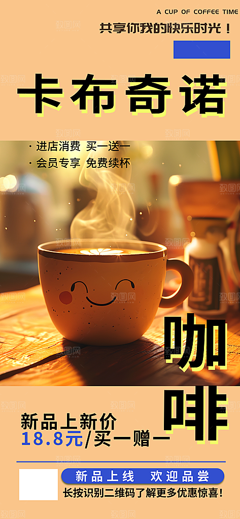 美食促销活动周年庆海报