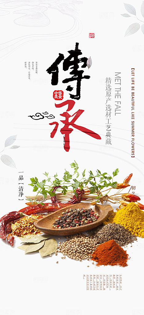 美食促销活动周年庆海报