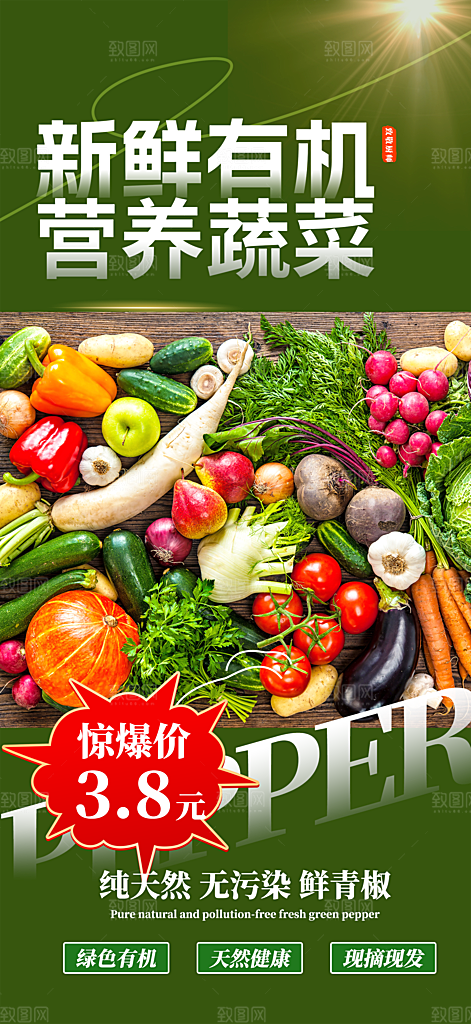 美食促销活动周年庆海报
