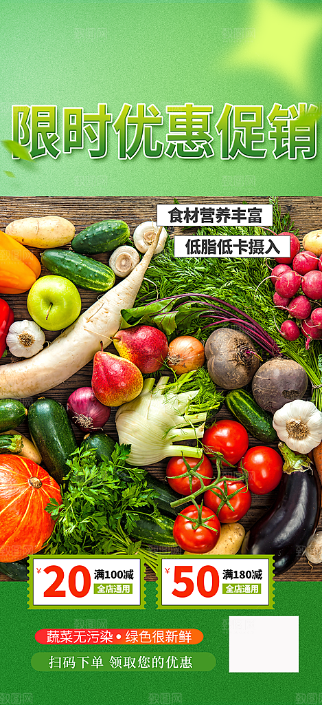 美食促销活动周年庆海报