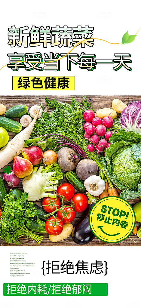 美食促销活动周年庆海报