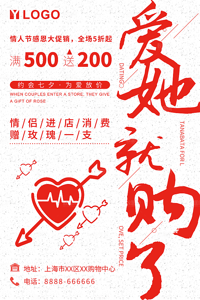 粉色浪漫手绘情人节海报
