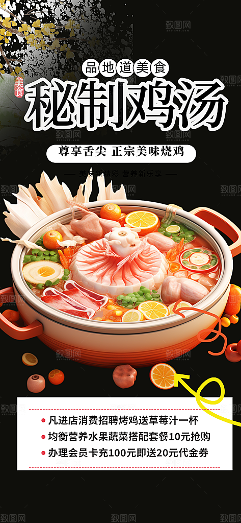 美食促销活动周年庆海报