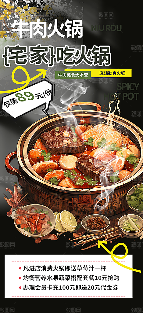 美食促销活动周年庆海报