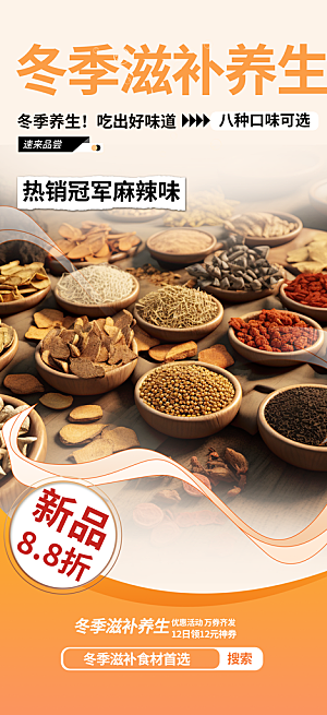 美食促销活动周年庆海报
