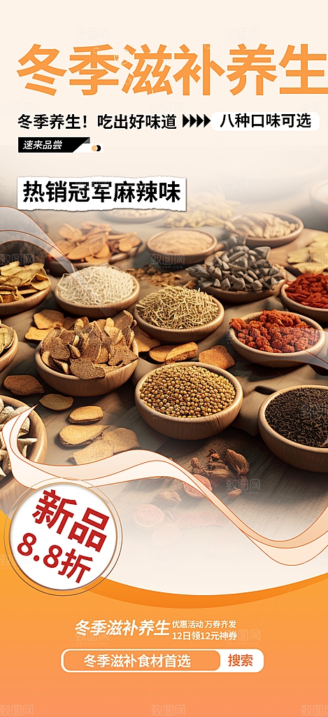美食促销活动周年庆海报