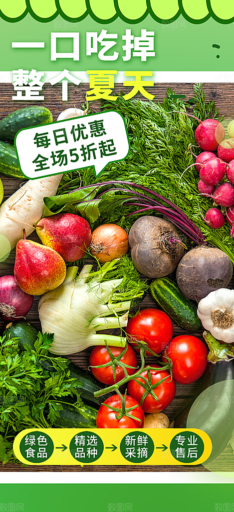 美食促销活动周年庆海报