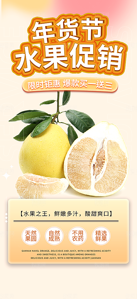 美食促销活动周年庆海报