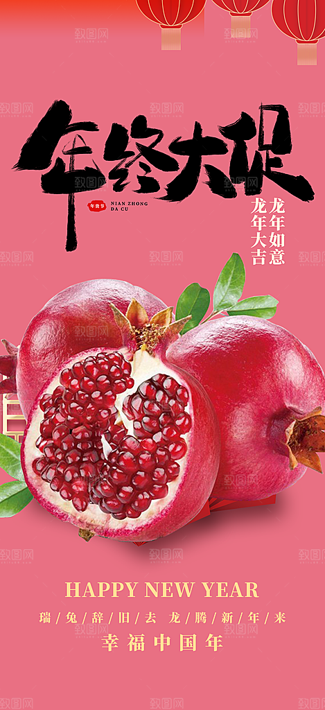 美食促销活动周年庆海报