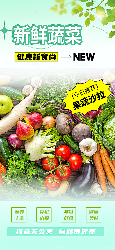 美食促销活动周年庆海报