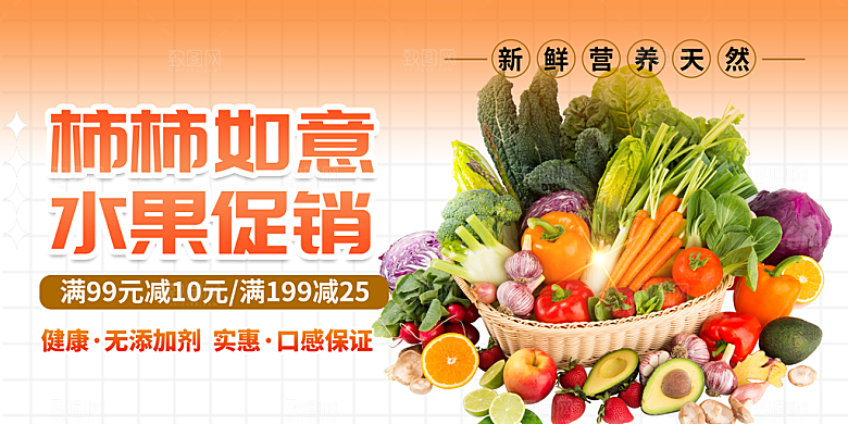 美食促销活动周年庆展板